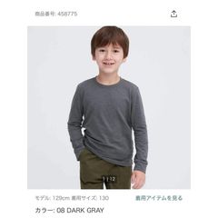 Áo giữ nhiệt extra kids Uni Japan