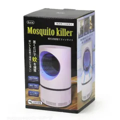 Đèn bắt muỗi Hirano Mosquito Killer Nhật Bản