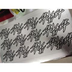 Chữ Hayabusa Decal Crom Cao Cấp  - Decal In Chất Lượng