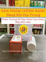 Thiên  Vương Bổ  Tâm  Hoàn Lan Châu Hộp 200 Viên