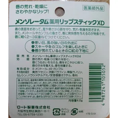 Son dưỡng môi Rohto Mentholatum Medicated Lip Stick XD 5g (hàng nội địa Nhật) 640633