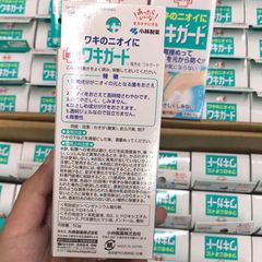 Gel giảm hôi, thơm nách Kobayashi Wakigard Japan 50g