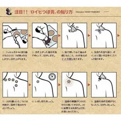 Miếng Dán Huyệt Đạo Roihi Tsuboko Nhật Bản 156 Miếng – Hỗ Trợ Giảm Đau Nhức Hiệu Quả