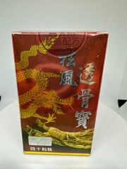Thoái cốt bảo - TOU GUBAO 40V-giảm các cơn đa.u nhức, sưng vi.êm do các vấn đề về xương khớp