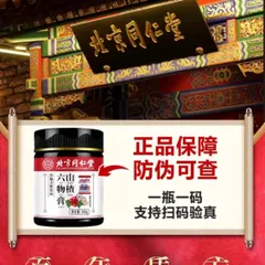 Cao Sơn Tra Lục Vật Bắc Kinh Đồng Nhân Đường