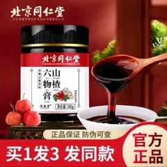 Cao Sơn Tra Lục Vật Bắc Kinh Đồng Nhân Đường