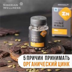Thực phẩm Siberian Wellness Kẽm Zinc (Zn), cung cấp kẽm và khoáng chất, hỗ trợ tăng cường miễn dịch