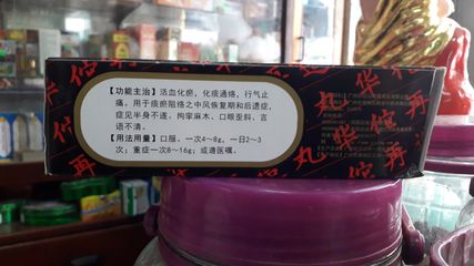 Hoa Đà Tái Tạo Hoàn 4 Gói x 18g