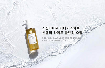 (Cao cấp) Dầu tẩy trang Skin1004 Madagascar Centella Cleansing Oil Chính hãng