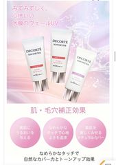 Kem Chống Nắng Decorté Tone Up CC Cream UV Primer Màu 10 Lavender Rose 32ml [Hàng nhập khẩu]