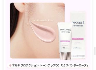 Kem Chống Nắng Decorté Tone Up CC Cream UV Primer Màu 10 Lavender Rose 32ml [Hàng nhập khẩu]