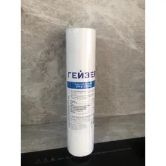 Bộ 3 Lõi Lọc GEYSER - Hàng chính hãng - Dùng thay thế cho máy Model Ecotar 2,Vouxa A