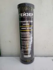 Lõi Lọc Nước 123 GEYSER Chính Hãng - Thay Thế Máy Lọc Nước Nano Geyser Ecotar 2 - Made in Russia