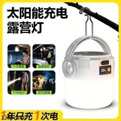 Đèn Chiếu Sáng Sạc Năng Lượng Mặt Trời & USB