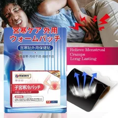 10 Miếng Dán Thảo Mộc Miyakan Nhật, Làm Ấm Tử Cung, Hết Đau Bụng Kinh, Ớn Lạnh Lưng... CHE TÊN KHI GIAO
