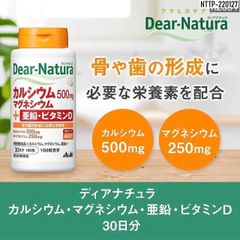 Tăng Chiều Cao Canxi Hữu Cơ Và Vitamin D 525Mg Dear Natura Asahi - 120 Viên