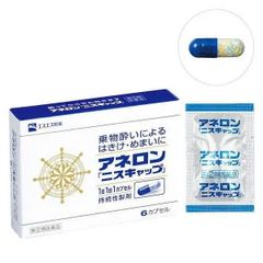Viên Uống Chống Say Tàu Xe Anerol Nhật Bản 10 Viên Chính Hãng