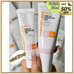 Kem chống nắng nâng tông da CNP Laboratory Tone-Up Protection Sun - Chỉ số chống nắng cao