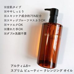 (Chính hãng) Dầu Tẩy Trang Cân Bằng Độ Ẩm Shu Uemura BrightOil