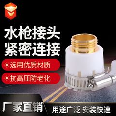 Đầu nối vòi lọc đa năng bằng silicon màu trắng-Có thể sử dụng cho dây cấp nước, dây sen, 21MM
