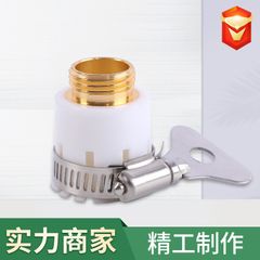 Đầu nối vòi lọc đa năng bằng silicon màu trắng-Có thể sử dụng cho dây cấp nước, dây sen, 21MM