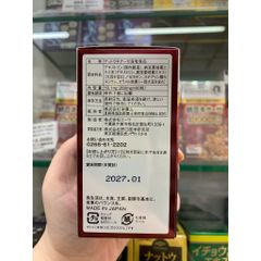 Viên Uống Hỗ Trợ Ngừa Tai Biến Đột Quỵ Natto Kinase Noguchi Nhật Bản 2000FU (Hộp 60 Viên) Date 1/2027