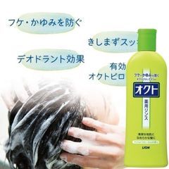 Dầu Gội Dầu Xả Lion Oct Medicated Conditioner 320ml Loại Bỏ Gàu & Nấm Da Đầu