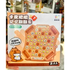 Bộ đồ chơi cờ lật luyện trí nhớ Capybara, Ngựa Bunny và Voi Xanh