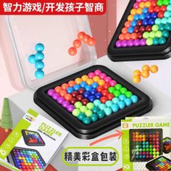 Đồ chơi xếp hình viên bi thông minh 16x16cm