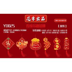 6 Tag Khánh treo cây mai trang trí Tết