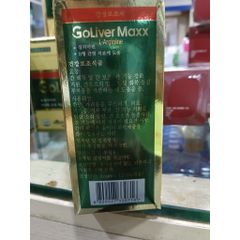 Viên Uống GoliverMaxx Hộp 60 viên.