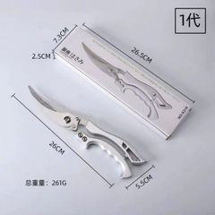 Kéo cắt gà vịt chuyên dụng (TH175)