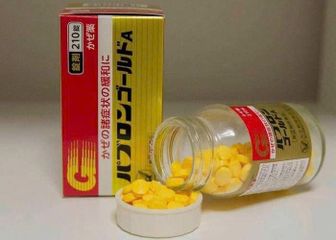 Viên uống giảm cảm cúm Pabron 210 viên Nhật Bản