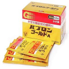Bột uống giảm cảm cúm Taisho Pabron 44 gói Nhật Bản