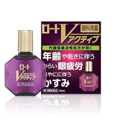 Nước nhỏ mắt V active màu tím, nước nhỏ mắt cao cấp dành cho người cao tuổi, 13ml