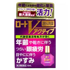 Nước nhỏ mắt V active màu tím, nước nhỏ mắt cao cấp dành cho người cao tuổi, 13ml
