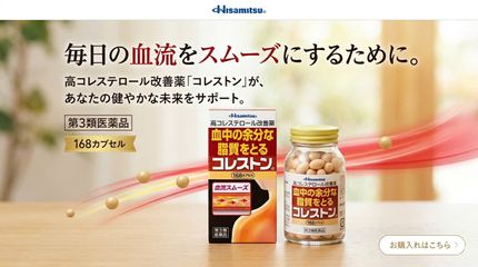 Viên Uống Giảm Mỡ Máu Cholesterol Hisamitsu 168 Viên