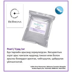💗 Bellmona Pearl Modeling Mask 1kg – Mặt Nạ Dưỡng Da Trắng Sáng, Dưỡng Ẩm, Làm Mịn & Rạng Rỡ