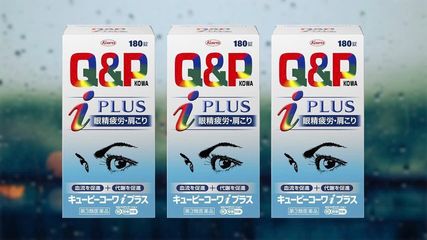 Viên Uống Bổ Mắt Q&P Kowa i Plus 270 Viên Nhật Bản Chính Hãng | Hỗ Trợ Giảm Mỏi Mắt & Chăm Sóc Thị Lực