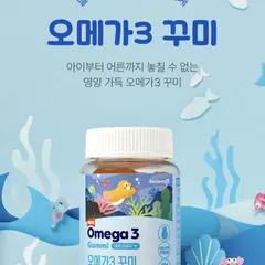 Kẹo Dẻo Hỗ Trợ Phát Triển Trí Não Naturalize Omega 3 Gummi Hàn Quốc 60 Viên Vị Cam - Chanh Ngon Miệng Cho Bé 732521