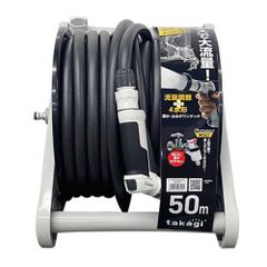 Bộ vòi thu rút tưới vườn Takagi Aurora V 50m R550CG