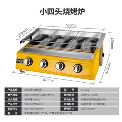 Bếp nướng dùng Gas BBQ công nghiệp FC-222