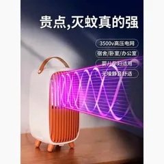 Đèn Bắt Muỗi DIVI WT-M2 Mosquito Killer Lamp - Diệt Muỗi Và Côn Trùng Đèn UV Hiệu Quả, An Toàn