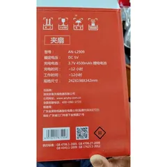 Quạt Bàn Tích Điện Anyby L2909, Pin 4500mAh, Thiết Kế Thông Minh Có Thể Kẹp