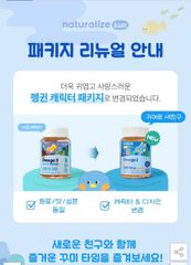 Kẹo Dẻo Hỗ Trợ Phát Triển Trí Não Naturalize Omega 3 Gummi Hàn Quốc 60 Viên Vị Cam - Chanh Ngon Miệng Cho Bé 737613