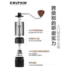 Máy Xay Cà Phê Cầm Tay KOUPHIN – Cối Xay Cà Phê Mini Gia Đình, Xay Hạt Thủ Công, Nhỏ Gọn Tiện Lợi