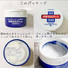 Kem dưỡng ẩm Shiseido Urea Cream 100g - Giải pháp cho da tay và gót chân nứt nẻ, mềm mại và mịn màng. 738792