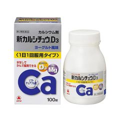 Viên uống Canxi D3+Mg Takeda Nhật Bản, Bổ sung Canxi và Vitamin D3 cho trẻ em và người lớn, tăng chiều cao và sức khỏe xương khớp