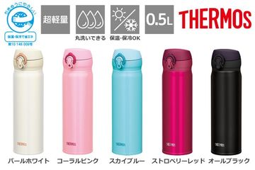 Bình giữ nhiệt Thermos 500ml Nhật Bản