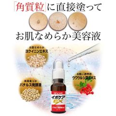Serum IpoCare EX Nhật Bản – Hỗ Trợ Giảm Mụn Thịt, Làm Mịn Da 18ml